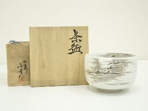 九谷焼　能瀬三恵子（萌春）造　色絵雁茶碗（共箱）